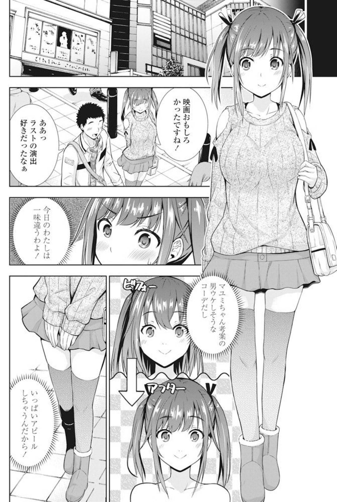 【エロ漫画】奥手な先輩を誘惑しちゃうツインテールの美少女。乳首舐めや手マンをしてバックで生ハメ絶頂アクメ堕ちしちゃう