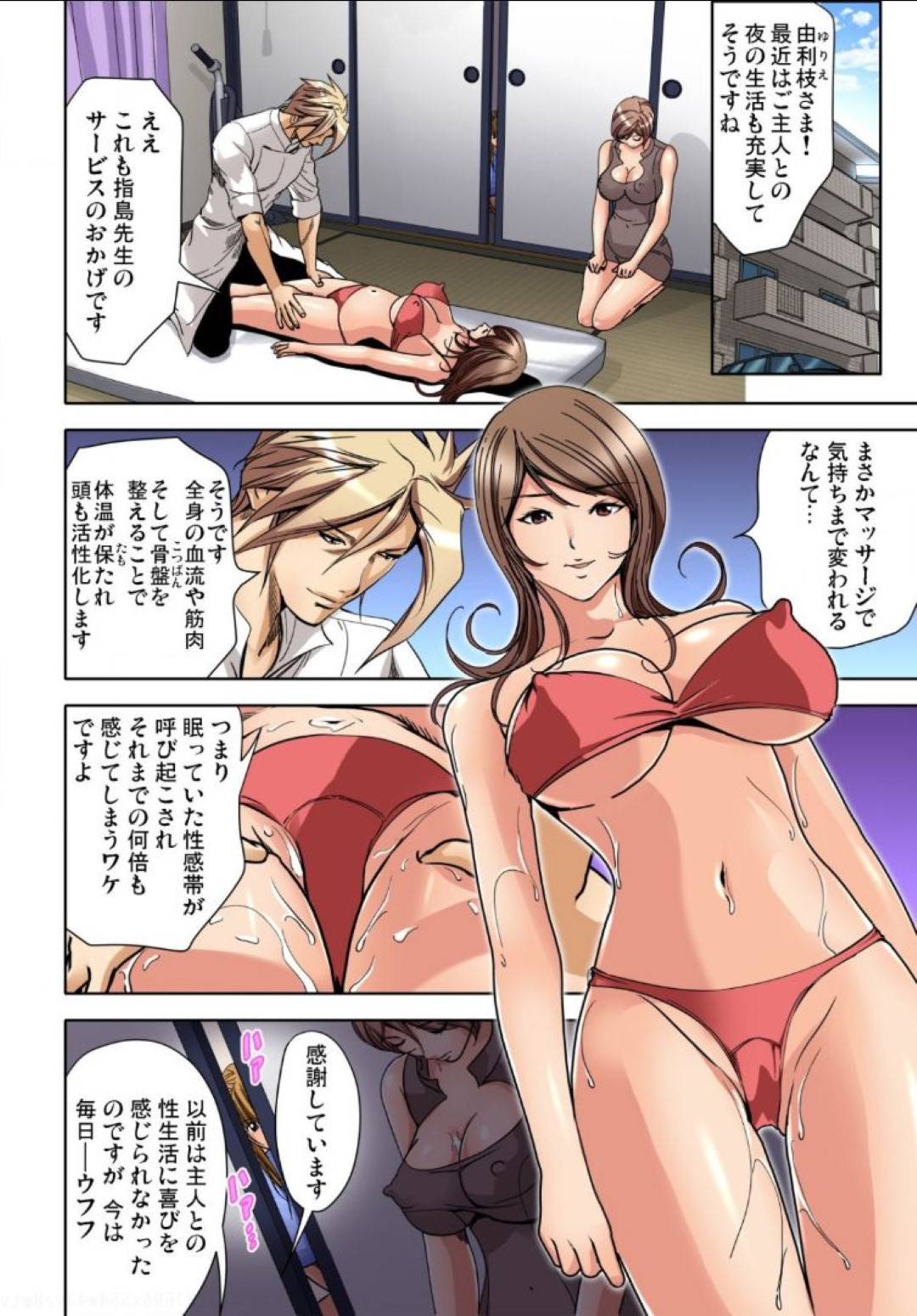 【エロ漫画】マッサージ師に調教されちゃうド変態すぎる姉妹…乳首責めされたりしてド変態なトロ顔の中出しセックスで姉妹丼しちゃう！【りゅういちろう：先生、これって挿入っちゃうんじゃないですか？～絶頂悶絶マッサージ 6】