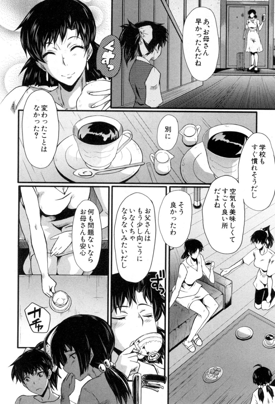 【エロ漫画】アダルトサイトを運営している男性に脅されご奉仕する巨乳に人妻。男性のいいなりにフェラでご奉仕するとバックで生ハメされトロ顔で中出しレイプされちゃう