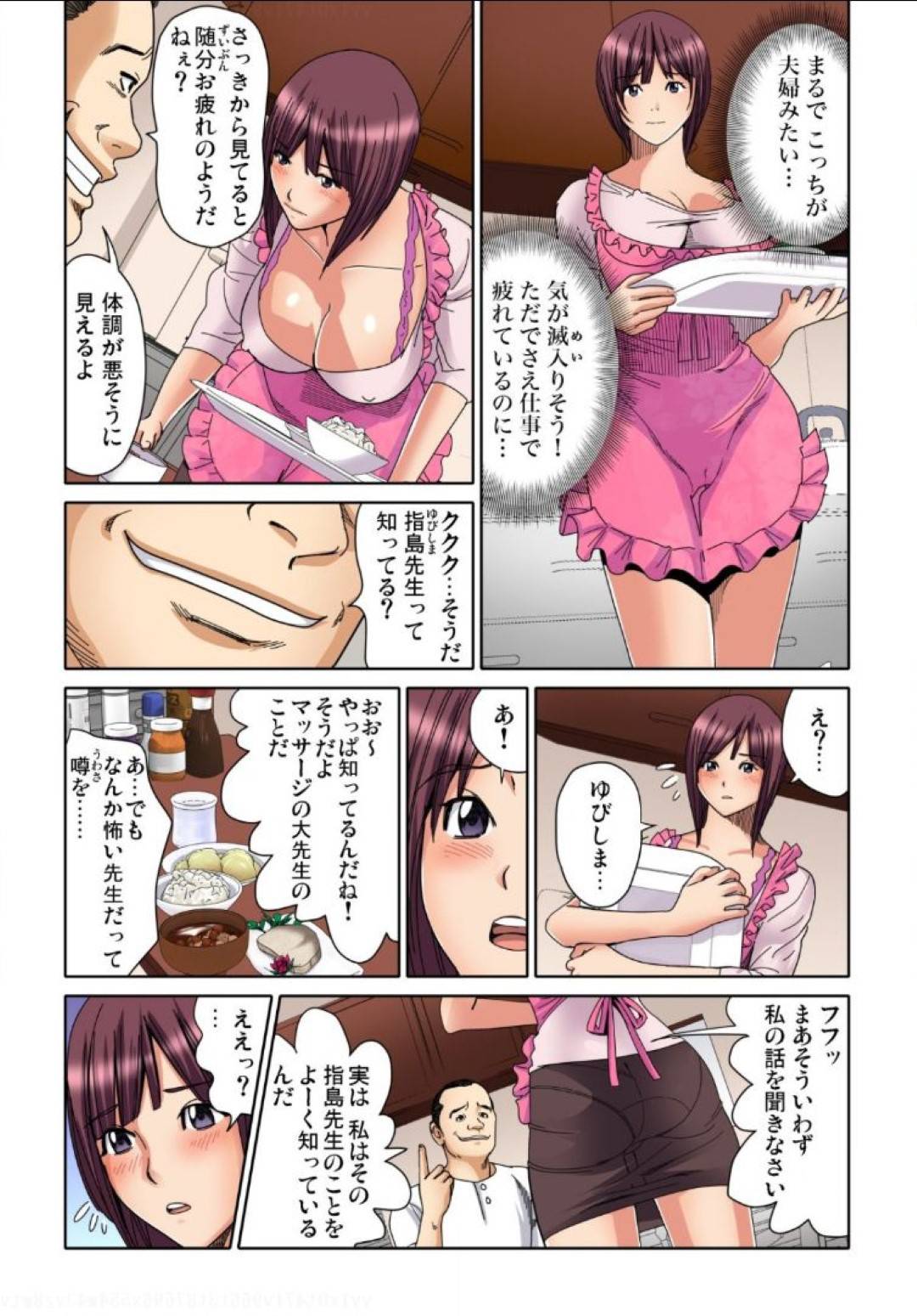 【エロ漫画】マッサージで義理の父親に襲われちゃう生意気な人妻…レイプで乳首責めされたりバックの中出しセックスで寝取られちゃう！【りゅういちろう：先生、これって挿入っちゃうんじゃないですか？～絶頂悶絶マッサージ 5】