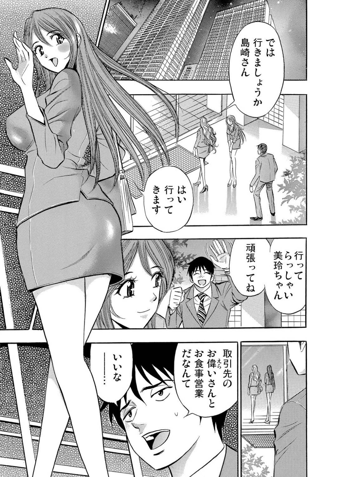 【エロ漫画】３大口の保険加入の為にエロ下着で酌をする二人組の巨乳OL。キモ社長達に手マンや乳首責めされたりして５Ｐで乱交中出しセックスで契約成立！