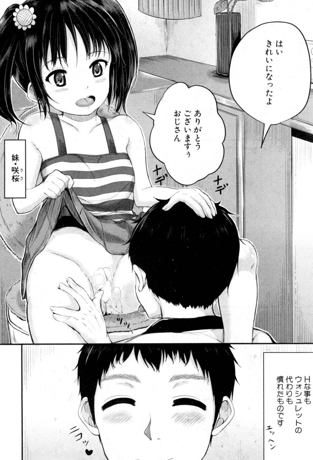 【エロ漫画】砂風呂で動けなく兄を逆レイプする姪っ子たち。顔面騎乗をしたりフェラをしたり生ハメ騎乗位でトロ顔で中出し絶頂アクメ堕ちしちゃう