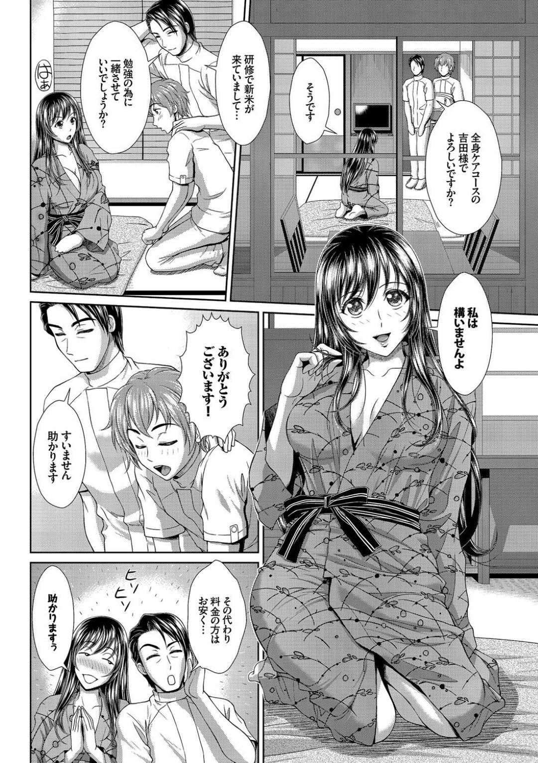 【エロ漫画】エッチなマッサージを受けちゃうムッツリスケベな人妻…手コキしたりしてド変態なトロ顔の中出しセックスしちゃう！【伴カズヤス：快姦マッサージ】