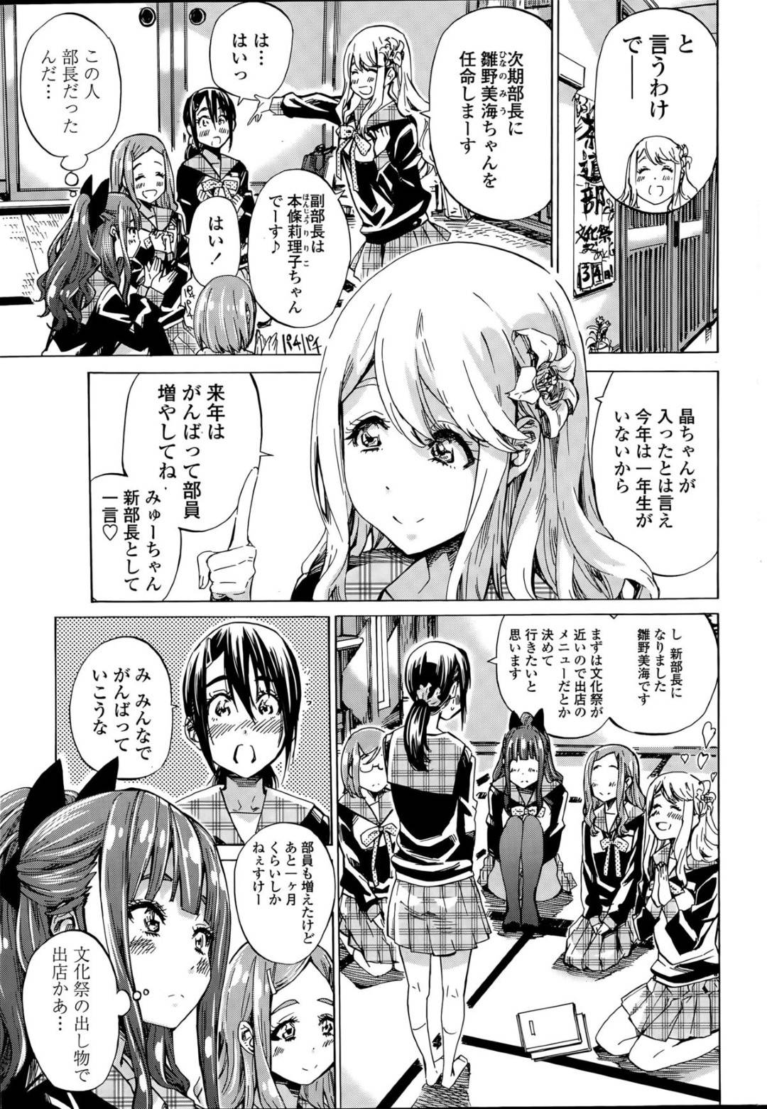 【エロ漫画】レズのツンデレな美少女と無垢でかわいい美少女…イチャイチャとキスしたりしてトロ顔のレズセックスで快楽堕ちしちゃう！【MARUTA：ナデシコヒヨリ #4】