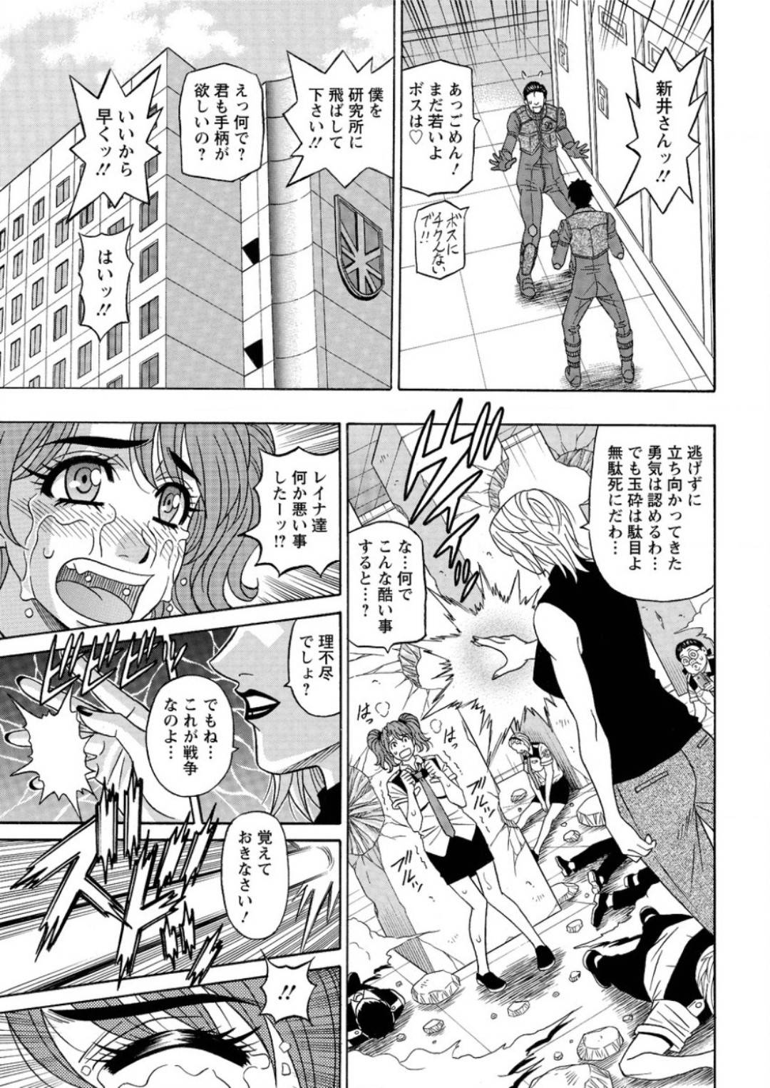 【エロ漫画】年下な軍人の男を誘惑しちゃう二人のエロかわいい熟女…イチャイチャと3Pでキスしたり乳首責めされたりしてド変態なトロ顔に筆下ろししちゃう！【尾崎晶：最終話 E・S・P！】
