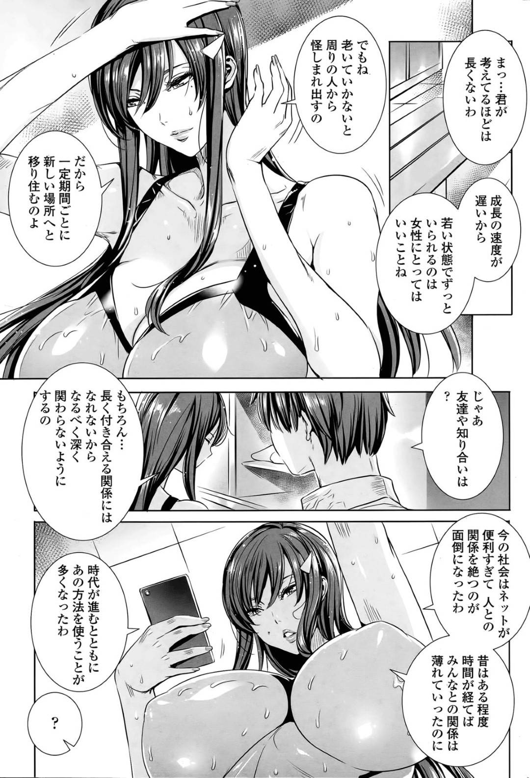 【エロ漫画】年下の生徒を誘惑しちゃう生徒会長のエッチな吸血鬼…逆レイプにフェラしたりしてド変態なトロ顔の中出しセックスで筆下ろししちゃう！【飛燕：センセイノ♡ヒミツジュギョウ class：7】