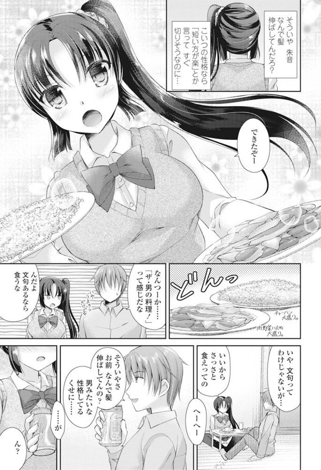 【エロ漫画】兄のことが大好きで髪を伸ばす巨乳の妹。兄を誘惑して乳首責めや手マンやクンニをされてフェラでご奉仕すると生ハメされていちゃラブ近親相姦セックスで中出し！