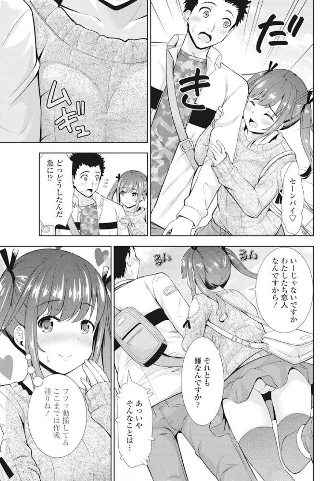 【エロ漫画】奥手な先輩を誘惑しちゃうツインテールの美少女。乳首舐めや手マンをしてバックで生ハメ絶頂アクメ堕ちしちゃう