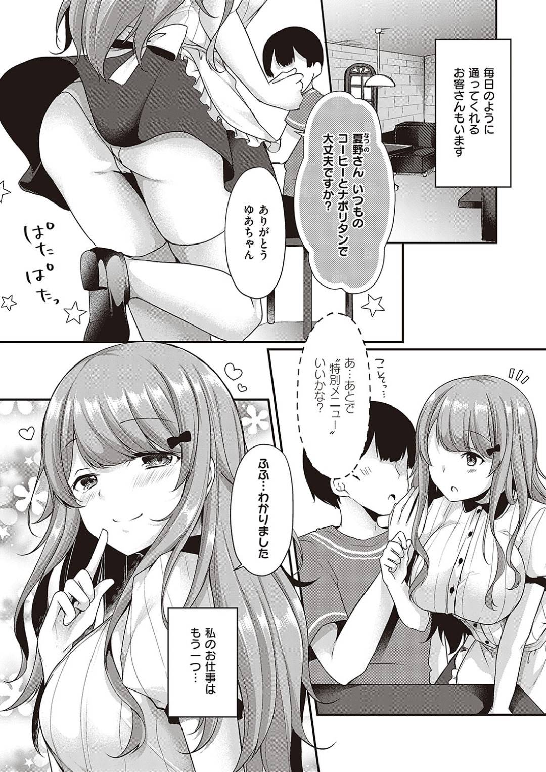 【エロ漫画】ドジで失敗ばかりする巨乳で無垢な店員。お客さんに助けられご奉仕する裏メニューでフェラをしてパイズリやいちゃラブ中出しセックスで絶頂しまくる