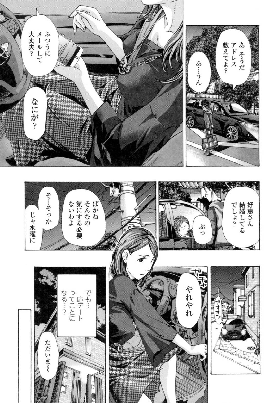 【エロ漫画】年下の男から告白されちゃう恥ずかしがりやな熟女…イチャイチャとだいしゅきホールドの中出しセックスしちゃう！【あさぎ龍：恋かしら、恋なのかしら】