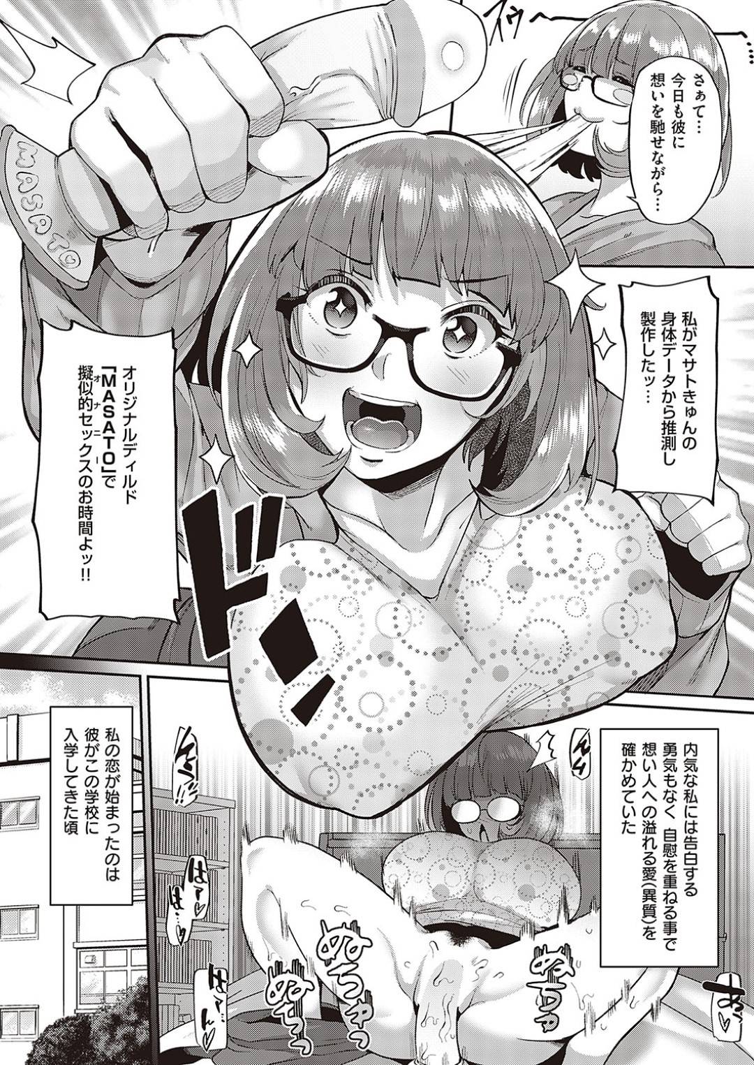 【エロ漫画】憧れの男性を眠らせて逆レイプしちゃう爆乳のメガネお姉さん。フェラしたり騎乗位の中出しセックスして絶頂イキしちゃう