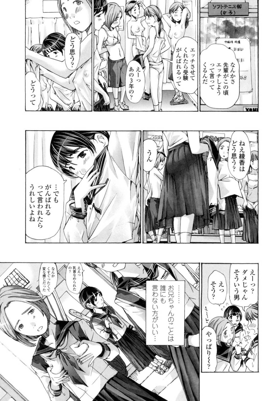 【エロ漫画】月に何度か兄にあってセックスしちゃう妹。しだいに兄の行為に合わせて生ハメされて腰を自分で動かしながらトロ顔で中出し快楽アクメ堕ち！