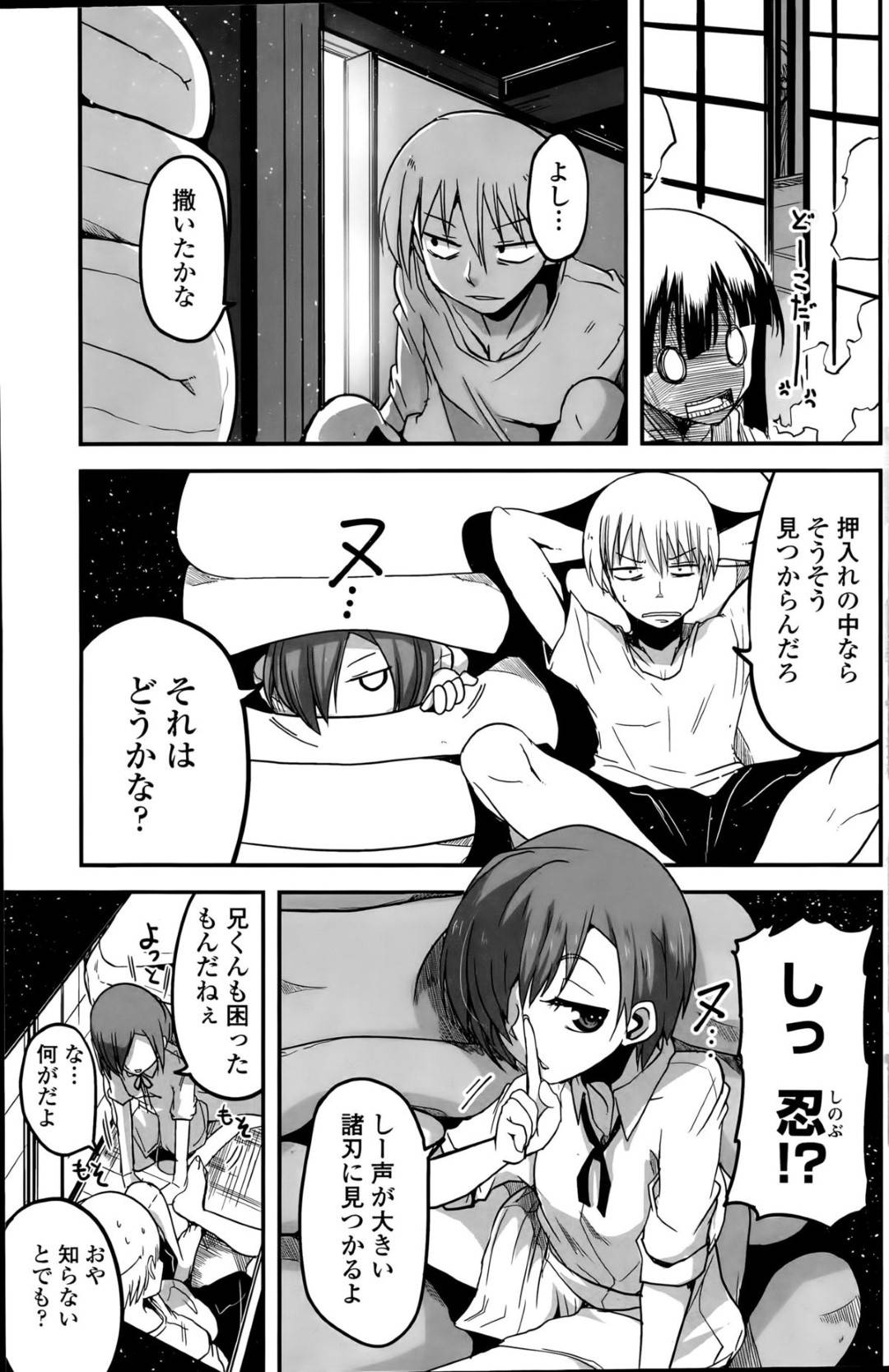 【エロ漫画】押入れの中隠れている兄を逆レイプして襲っちゃう妹。69でフェラ抜きしていちゃラブしているのを姉に見つかりそのまま姉に生中出ししてトロ顔で絶頂アクメ堕ちさせちゃう！