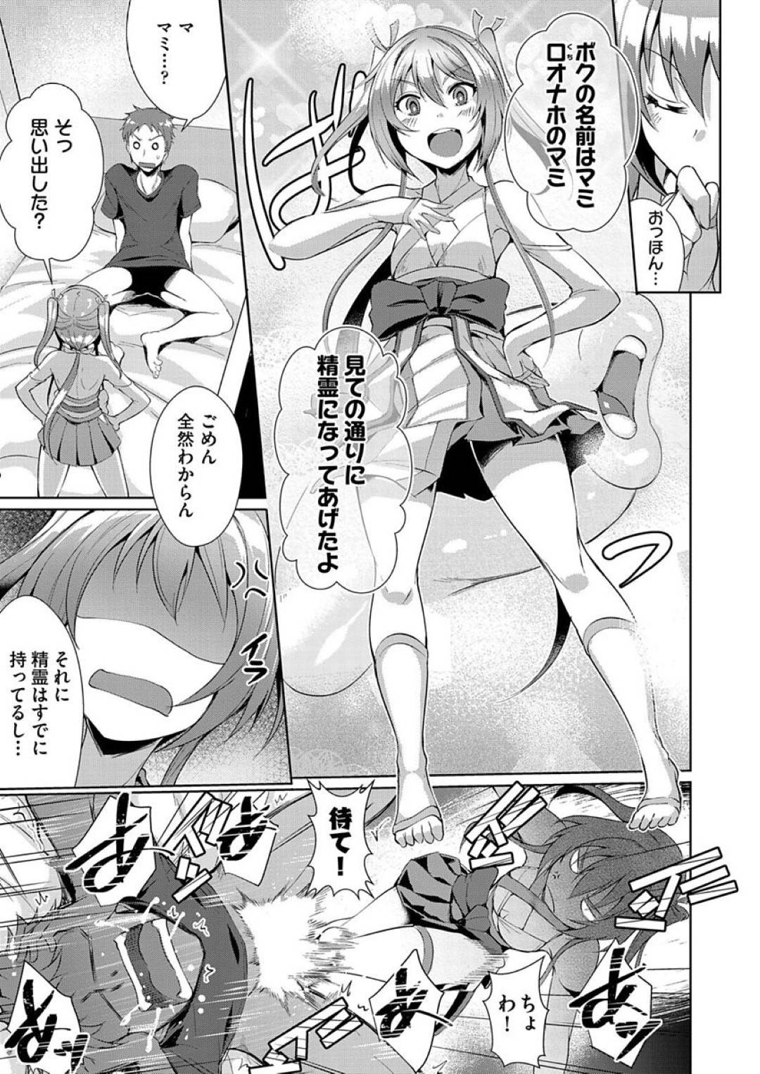 【エロ漫画】ご主人様の寝込みを襲っちゃうエッチな美少女。逆レイプに手コキや足コキでド変態なトロ顔の中出しセックスしちゃう！