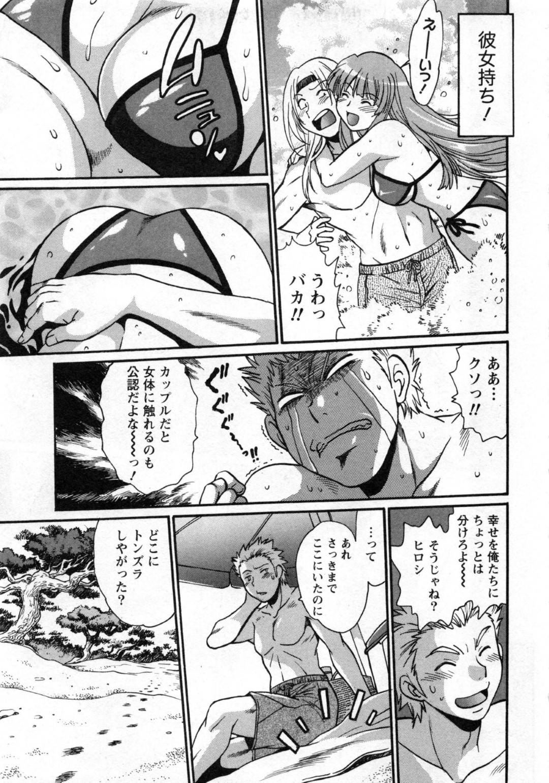 【エロ漫画】浜辺で水着姿で誘惑してこっそりエッチしちゃう小麦肌の彼女。手マンをされ野外で生ハメされるとそのまま中出しされてトロ顔で絶頂アクメ堕ちしちゃう