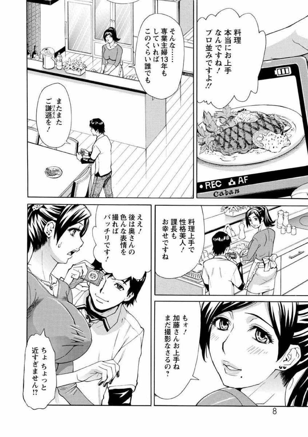 【エロ漫画】年下の男に誘惑されちゃった美人の人妻…イチャイチャとだいしゅきホールドの中出しセックスで寝取られちゃう！【牧部かたる：社宅妻 Part.1 営業3課澤口課長夫人・泰子のヒミツ】