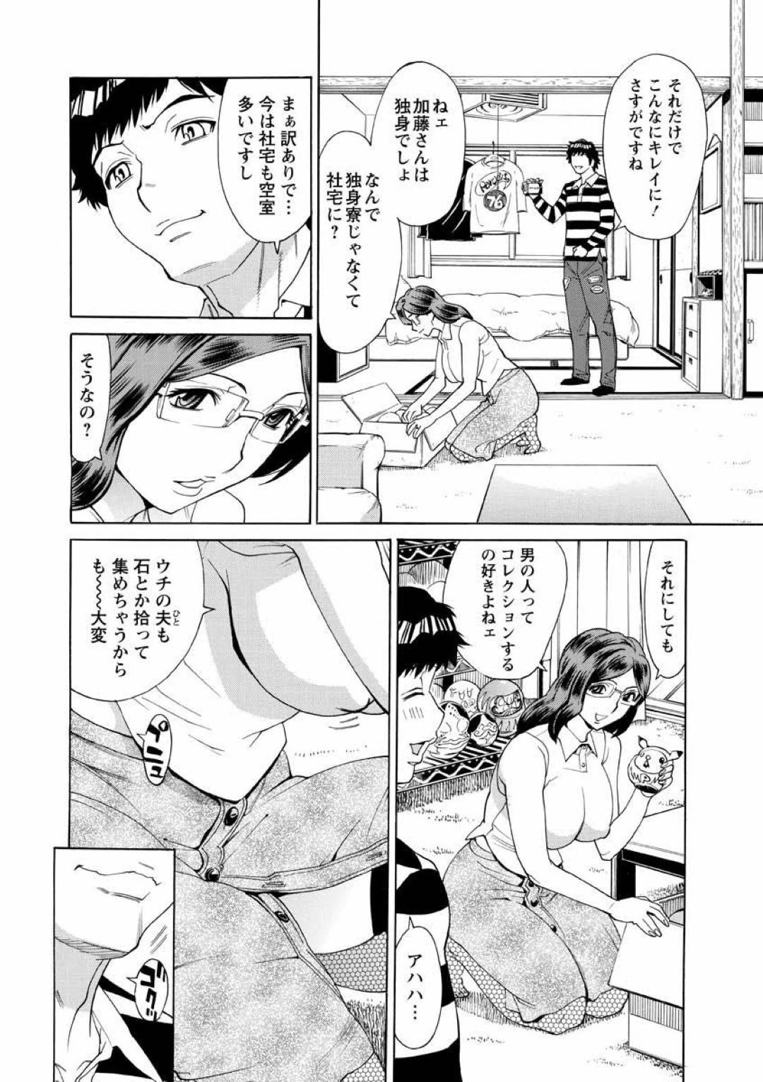 【エロ漫画】社宅部屋の片付けを手伝う上司の奥様。部下のデカマラチンポを見せられ乳首責めや手マンをされて生ハメされてドＭに悶絶すると中出しされて絶頂イキしちゃう