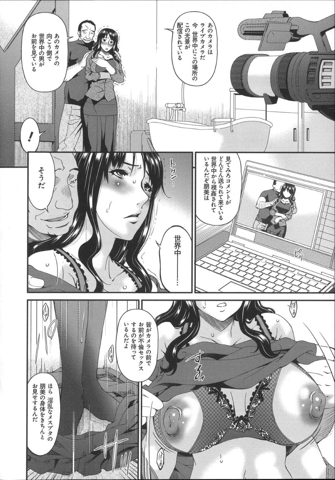 【エロ漫画】AV出演しちゃう調教済みでエロ下着のビッチな人妻…イチャイチャと寝取られにド変態なトロ顔の中出しセックスしちゃう！