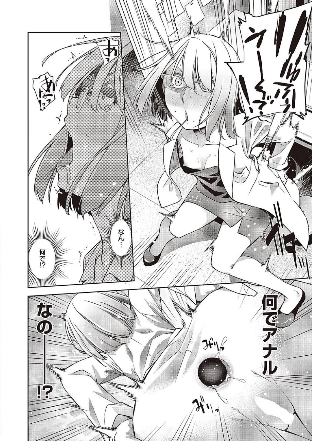 【エロ漫画】助手とセックスしちゃうド変態な博士で眼鏡の美少女…バックのアナルや中出しセックスでド変態なトロ顔になっちゃう！【皐月みかず：葉富莉夢の異常な愛情 case.E】
