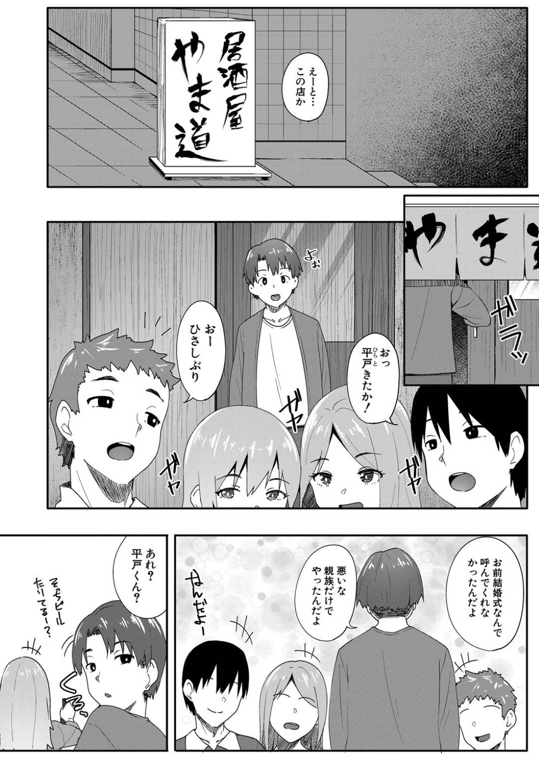 【エロ漫画】同窓会で久しぶりに出会ったド変態すぎる元クラスメイトの美女…逆寝取りでド変態なトロ顔にフェラしたりバックの中出しセックスしちゃう！【すかいれーだー：思い出の中の人】