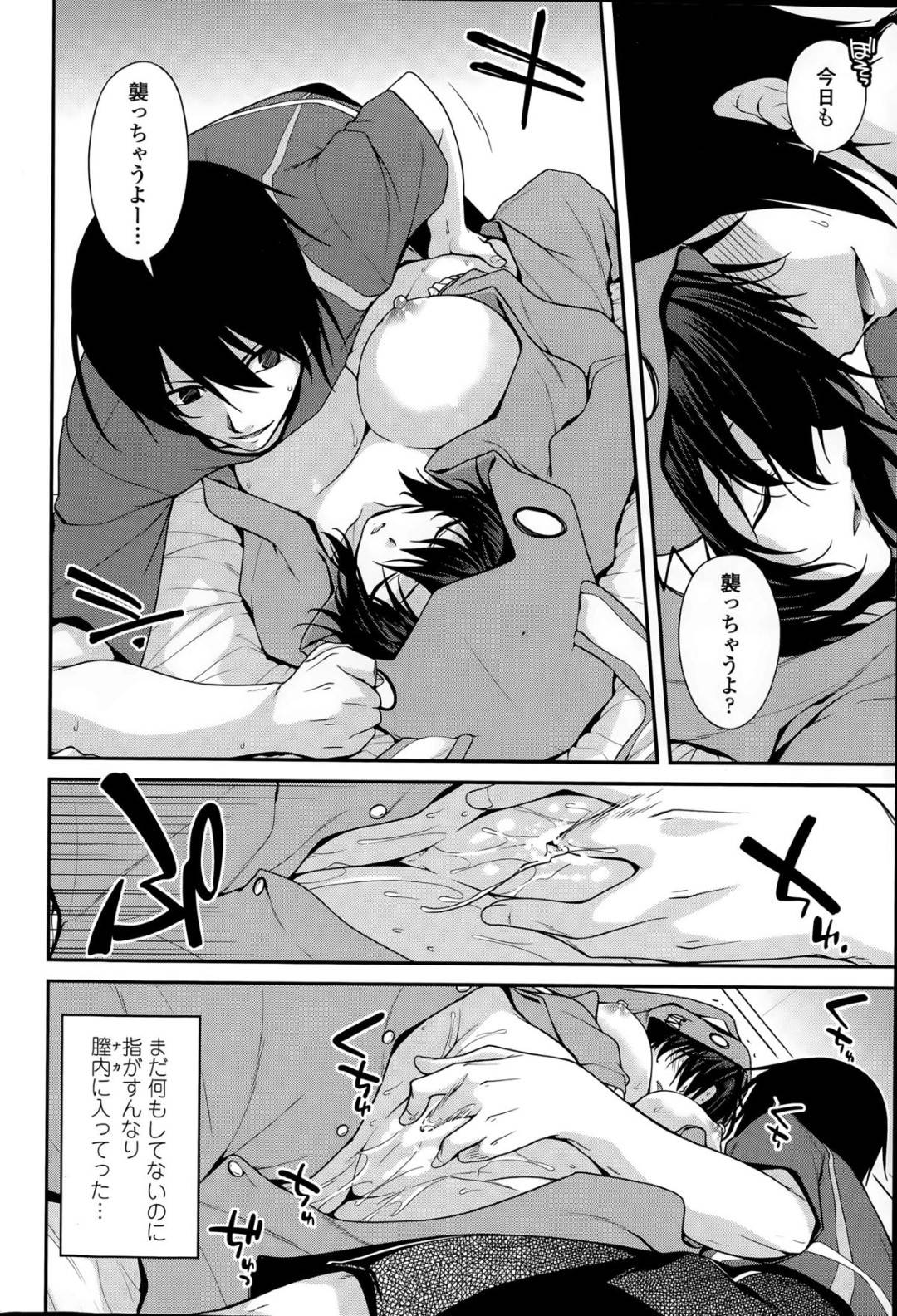 【エロ漫画】好きな幼馴染に夜這いされちゃうムッツリスケベなお姉さん…イチャイチャとド変態なトロ顔の中出しセックスしちゃう！【宮社惣恭：もーにんぐしょっと】