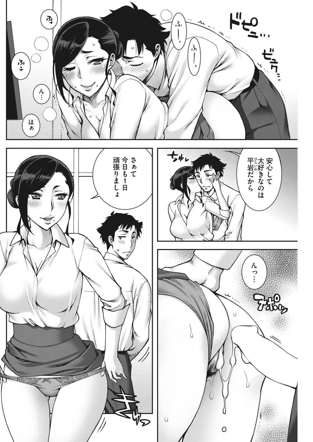 【エロ漫画】後輩の部下とエッチしちゃうセクシーなOL…イチャイチャとバックの中出しセックスで浮気しちゃう！【鰻丸：のぞ”きみ】