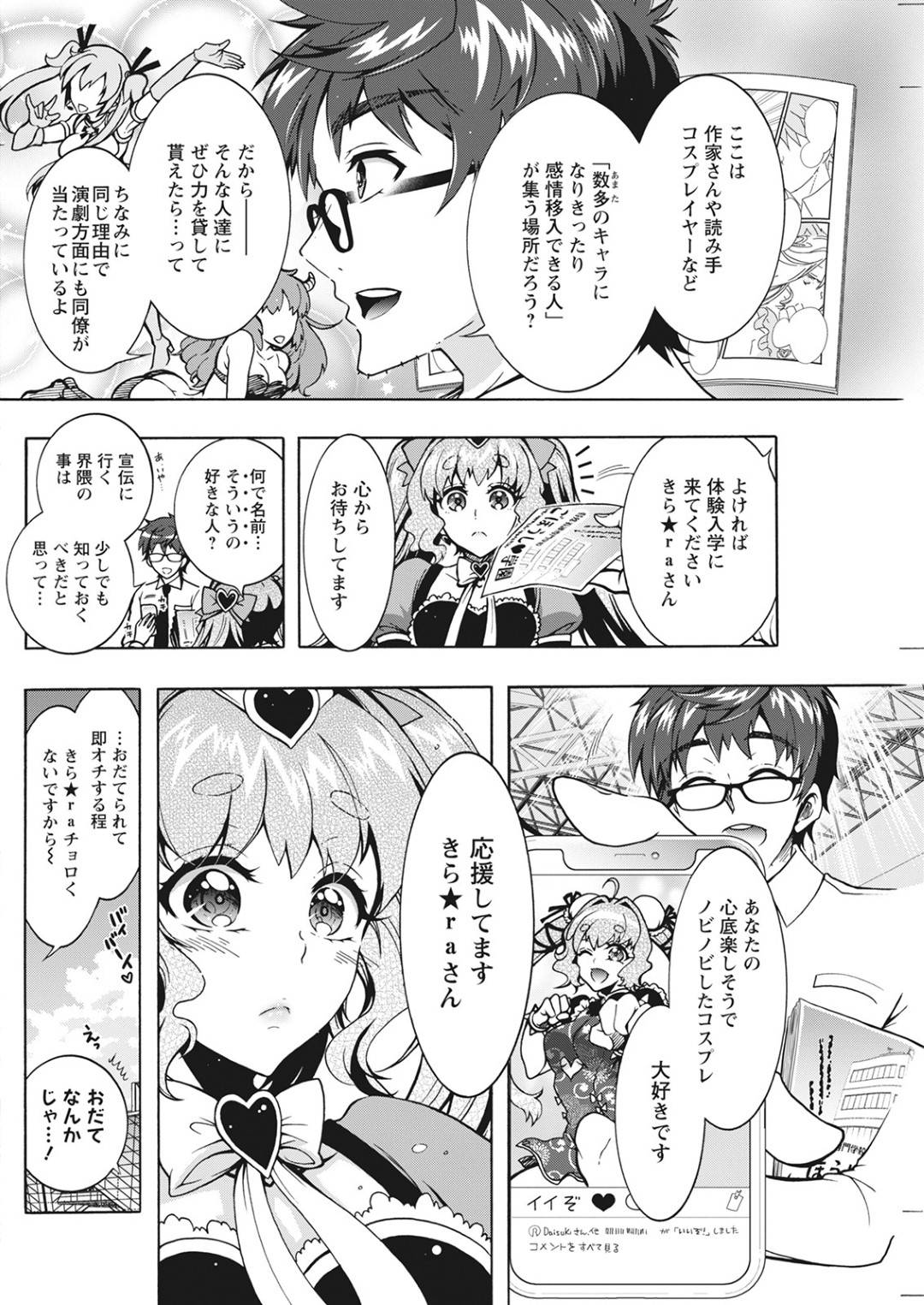 【エロ漫画】性教育をしちゃうエロかわいい看護師…逆レイプにフェラしたり騎乗位の中出しセックスでド変態なトロ顔になっちゃう！【ほんだありま：ごほうし学園 第8話 特殊看護専門学校】
