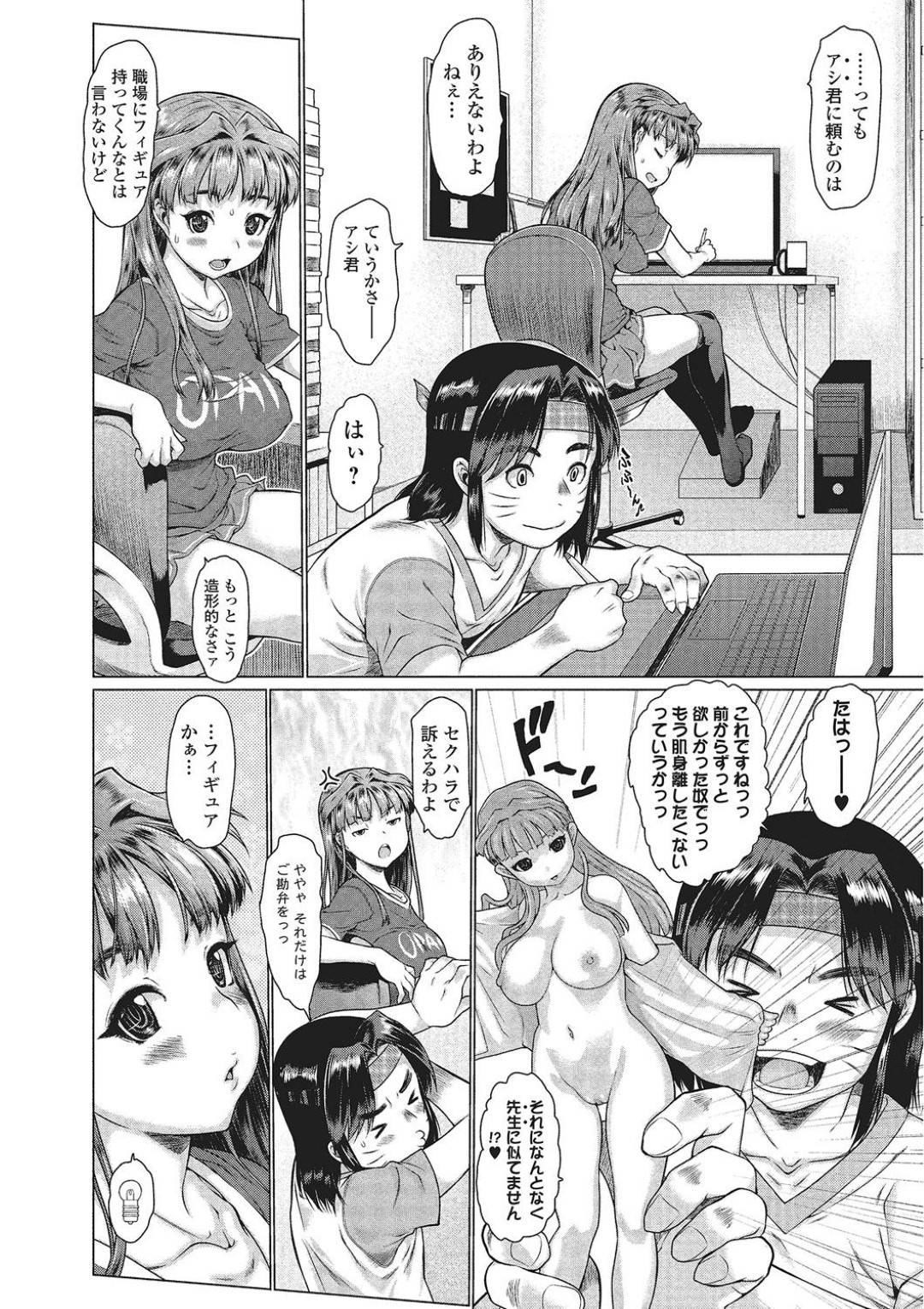 【エロ漫画】チンポがうまく描けないと兄にお願いをする漫画家少女。断られ仕方なくディルドでオナニーをしているのを兄に見られ兄と近親相姦いちゃラブセックスしちゃう