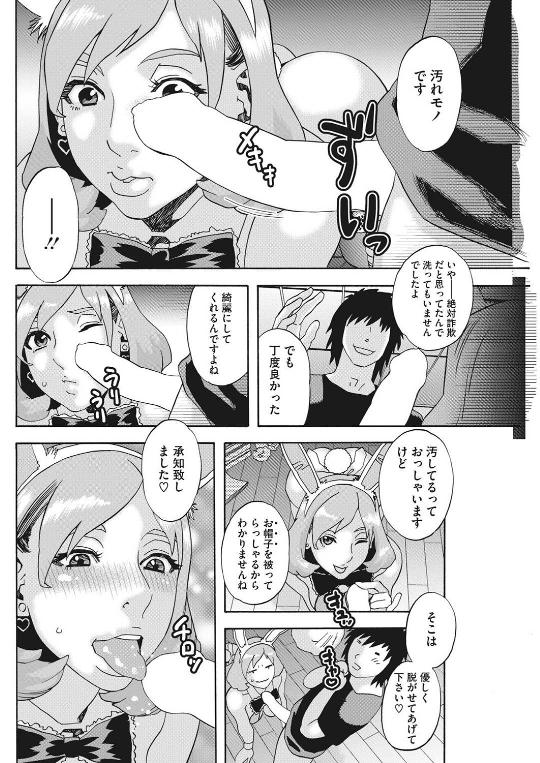 【エロ漫画】メイドをやっているエロコスチュームの人妻…寝取られにフェラしたりバックの中出しセックスしちゃう！【天竺浪人：レンタ妻】