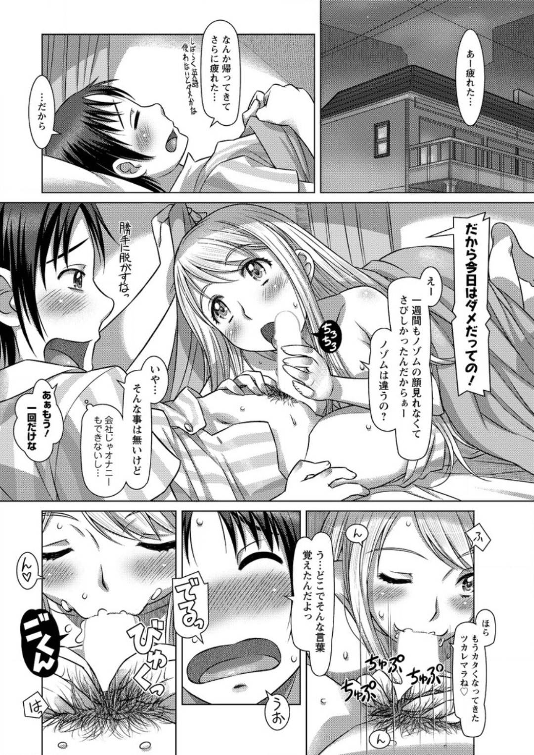 【エロ漫画】ショタを襲っちゃうビッチすぎる外国人のママセックスフレンドになった彼を襲っちゃう外国人の母親。母に逆レイプされ手コキや生ハメで母娘丼でいちゃラブセックス逆レイプに手コキしたりしてド変態なトロ顔に筆下ろししちゃう！【鮫葉いくや：Everything Goes ～なんでもアリ～ 第3話】