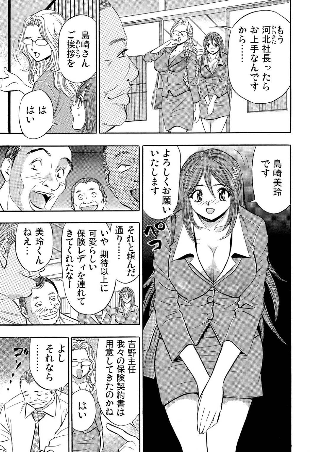 【エロ漫画】３大口の保険加入の為にエロ下着で酌をする二人組の巨乳OL。キモ社長達に手マンや乳首責めされたりして５Ｐで乱交中出しセックスで契約成立！