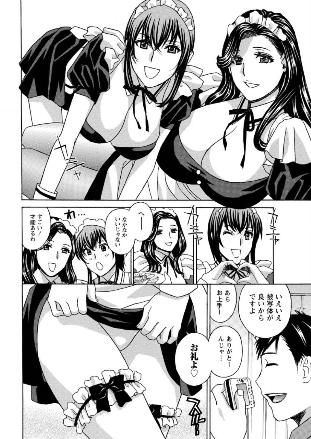 【エロ漫画】メイド姿で誘惑しちゃうビッチな美女たち…逆レイプにイチャイチャと3Pでド変態なトロ顔になっちゃう！【ドリルムラタ：ご奉仕×メイドさん】