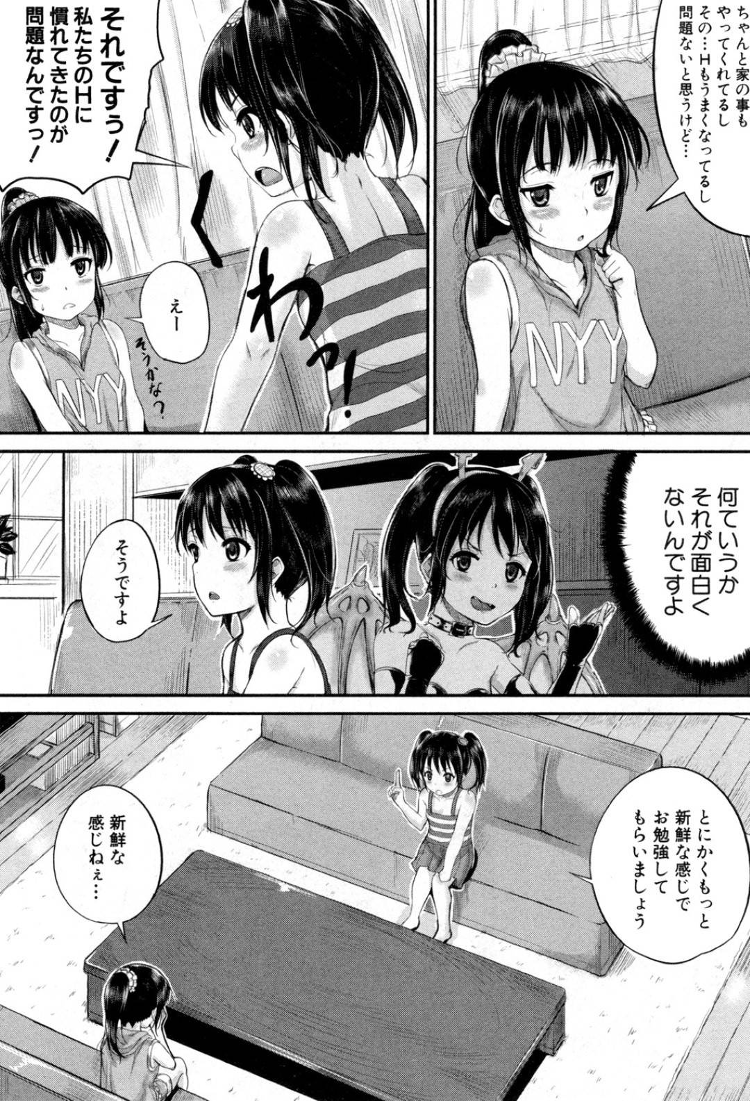 【エロ漫画】砂風呂で動けなく兄を逆レイプする姪っ子たち。顔面騎乗をしたりフェラをしたり生ハメ騎乗位でトロ顔で中出し絶頂アクメ堕ちしちゃう