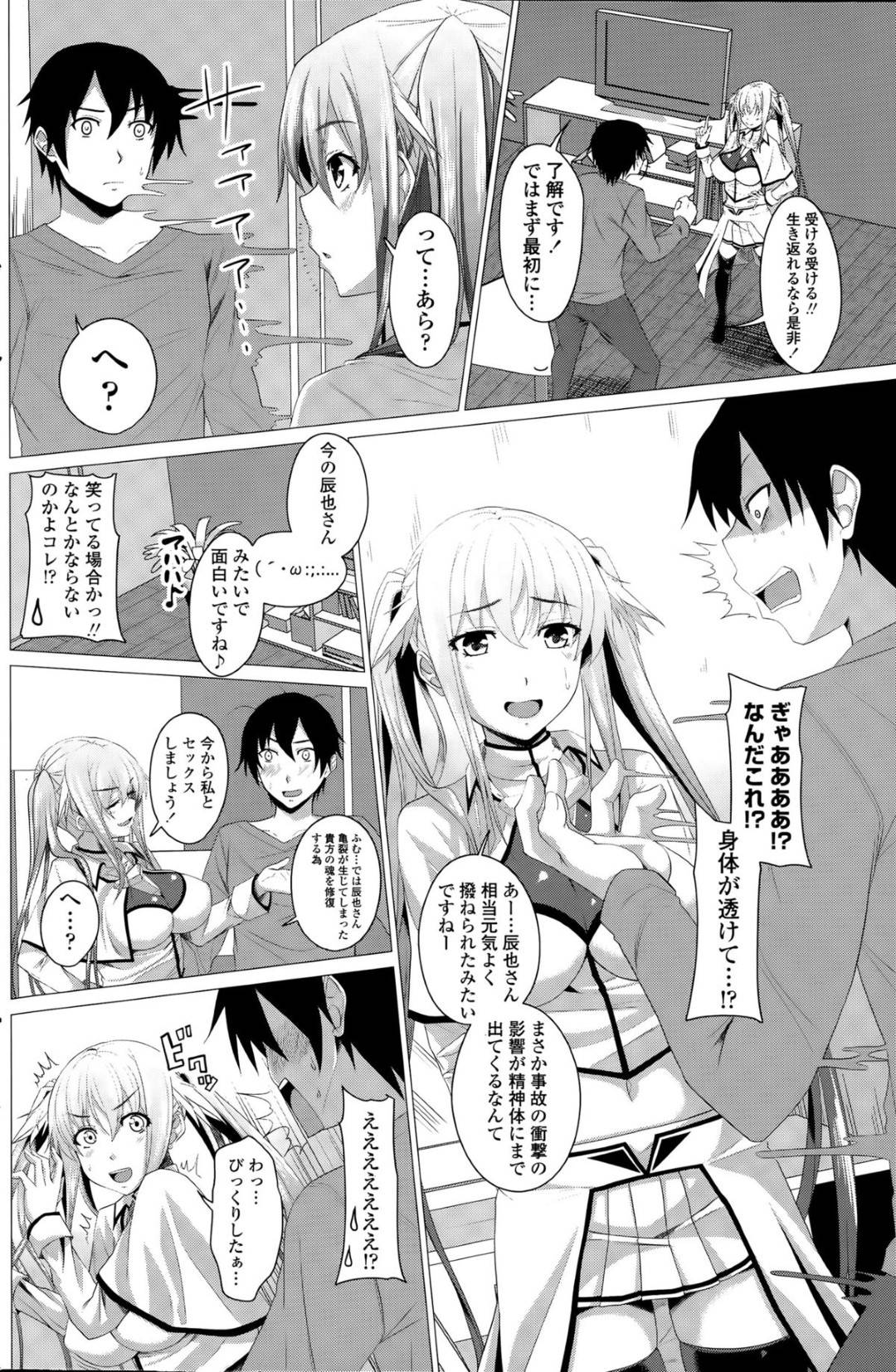 【エロ漫画】いきなりやってきたエッチなツインテールの美少女…イチャイチャとクンニされたりして筆下ろしされたりしてド変態なトロ顔の中出しセックスしちゃう！