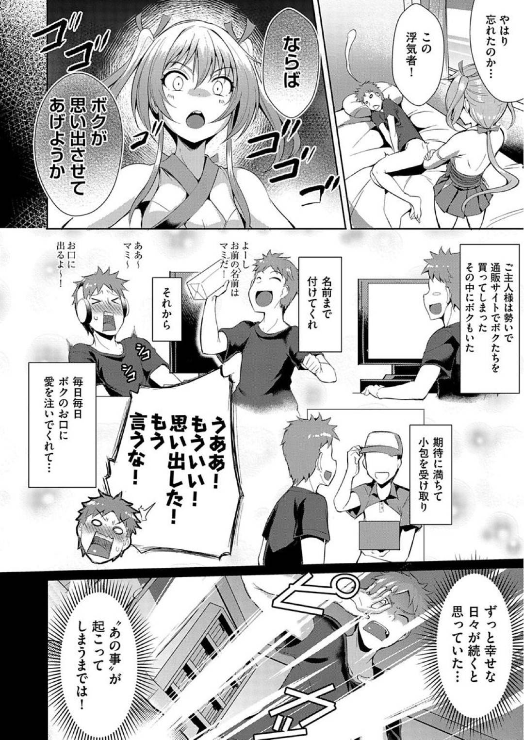 【エロ漫画】ご主人様の寝込みを襲っちゃうエッチな美少女。逆レイプに手コキや足コキでド変態なトロ顔の中出しセックスしちゃう！