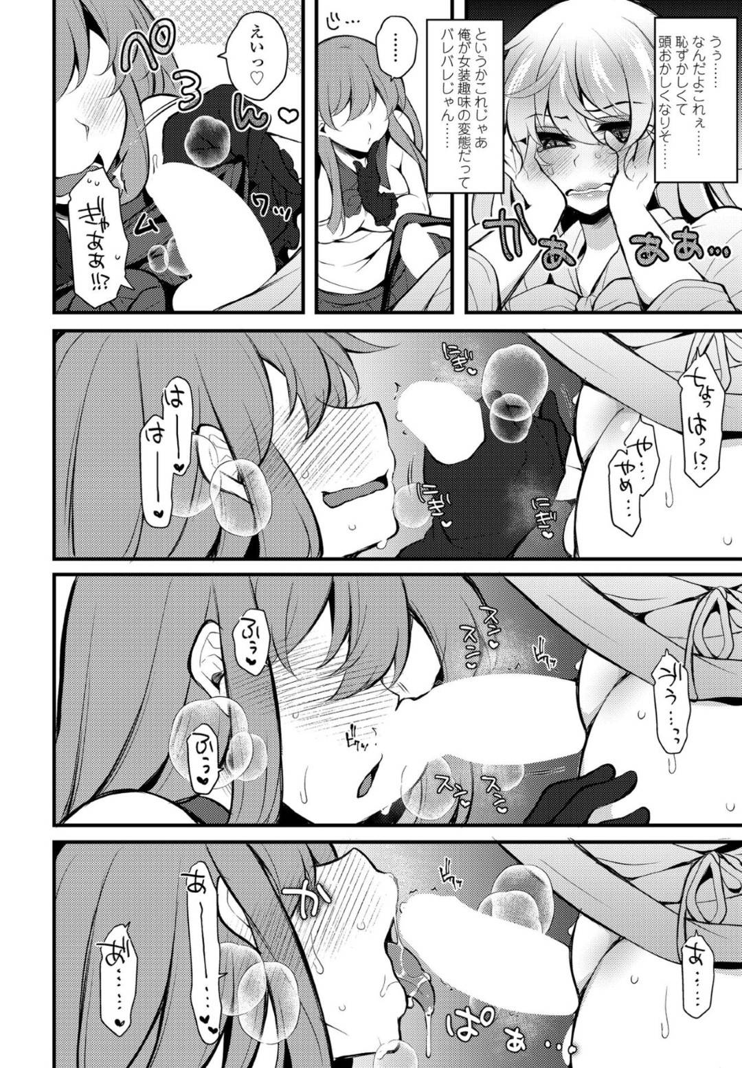 【エロ漫画】男の娘たちに調教されちゃうお姉さん。集団セックスでアナルファックで中出し絶頂イキしちゃう