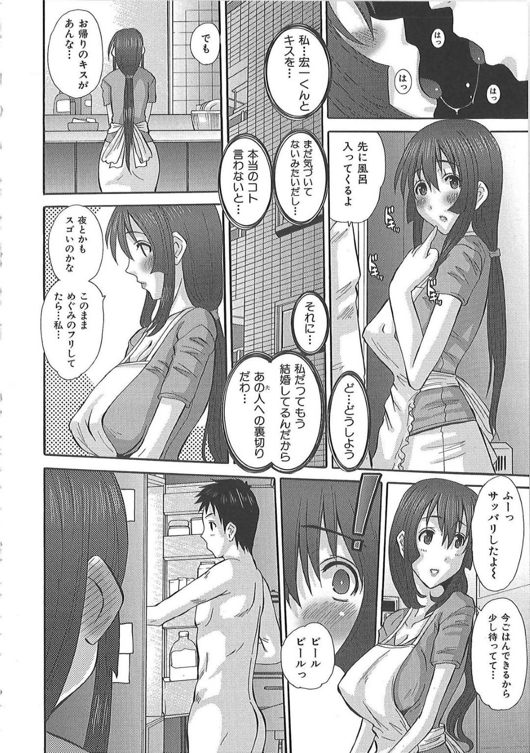 【エロ漫画】妹だと勘違いされて襲われちゃう双子の姉な人妻…乳首責めされたりしてド変態なトロ顔の中出しセックスで浮気しちゃう！【ふじさわひさ：双子妻みぐい】