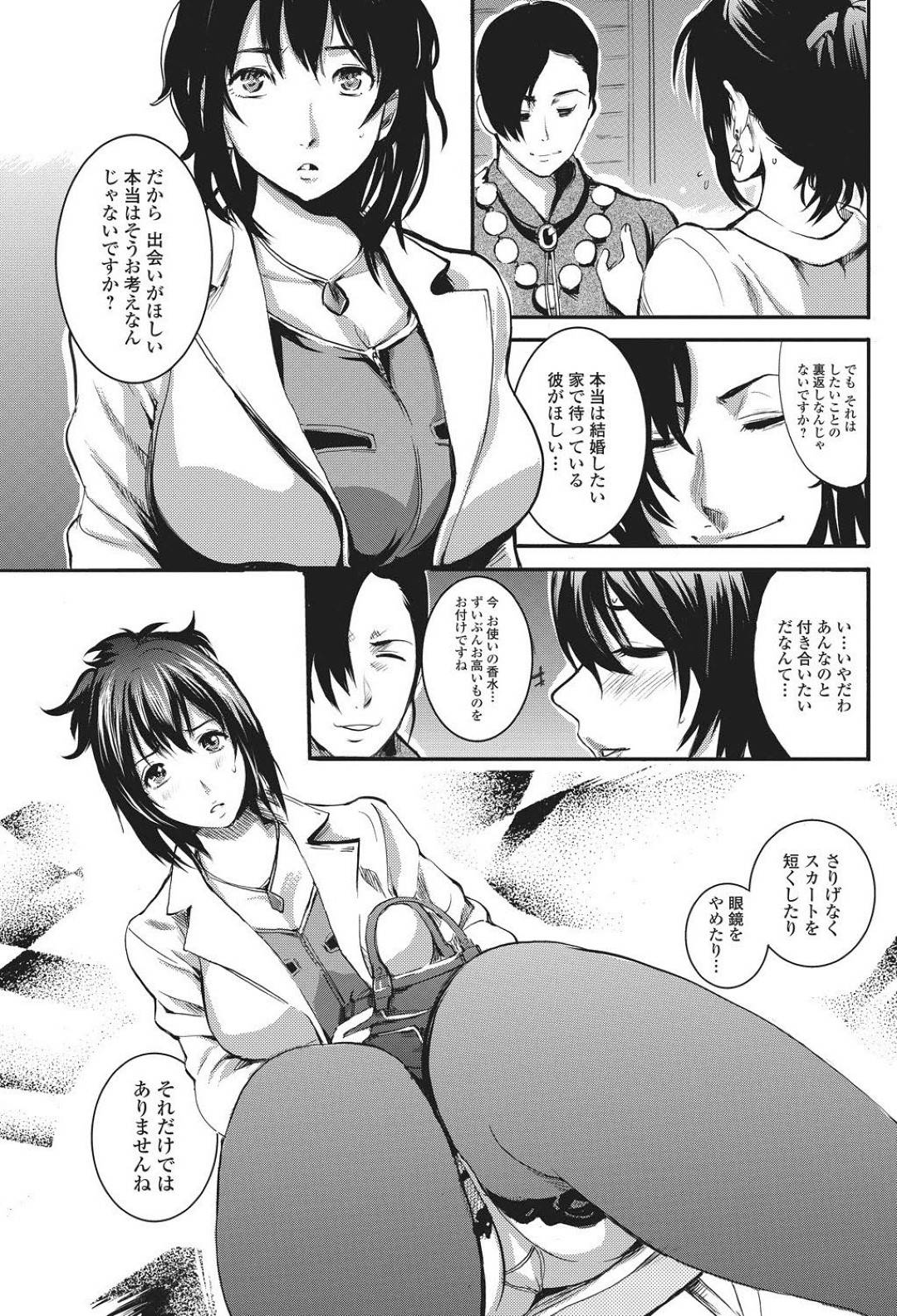 【エロ漫画】エッチな占い師に出会いやバイブもすべて見抜かれれた巨乳OLが言葉責められて誘惑されバイブでイカされちゃう！発情してバックで即ハメされ中出しセックスでトロ顔に快楽堕ち！