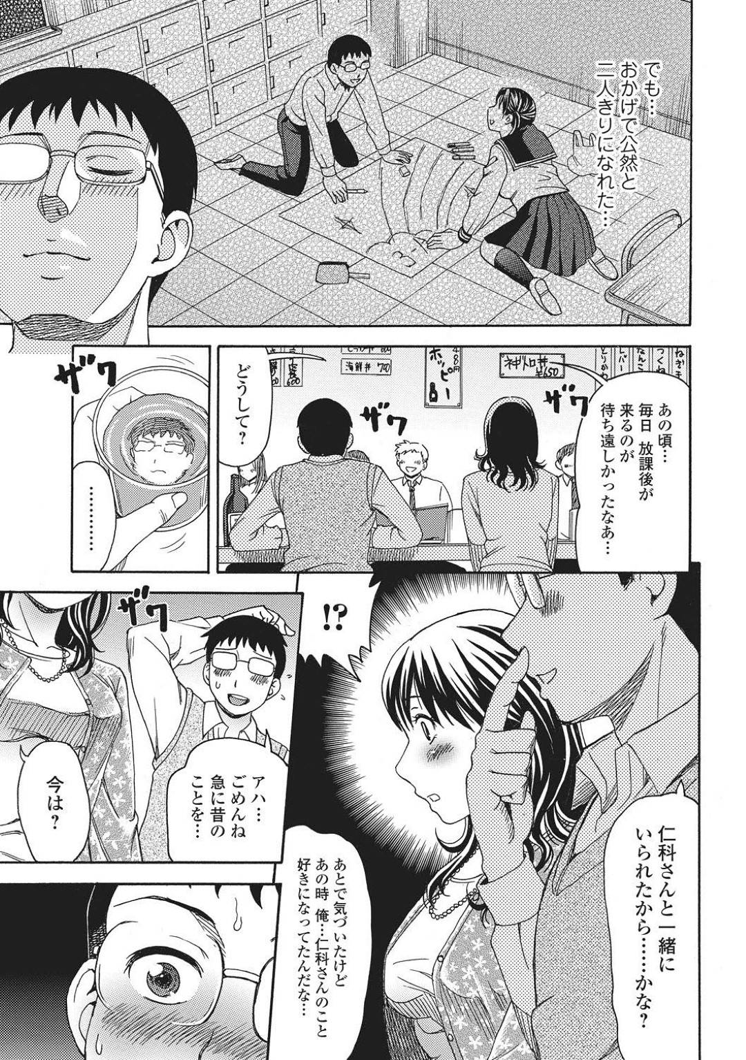 【エロ漫画】久しぶりに出会った同級生とエッチしちゃうかわいい美人…イチャイチャとフェラしたりしてトロ顔に筆下ろししちゃう！【白石なぎさ：初恋に逢いたい】