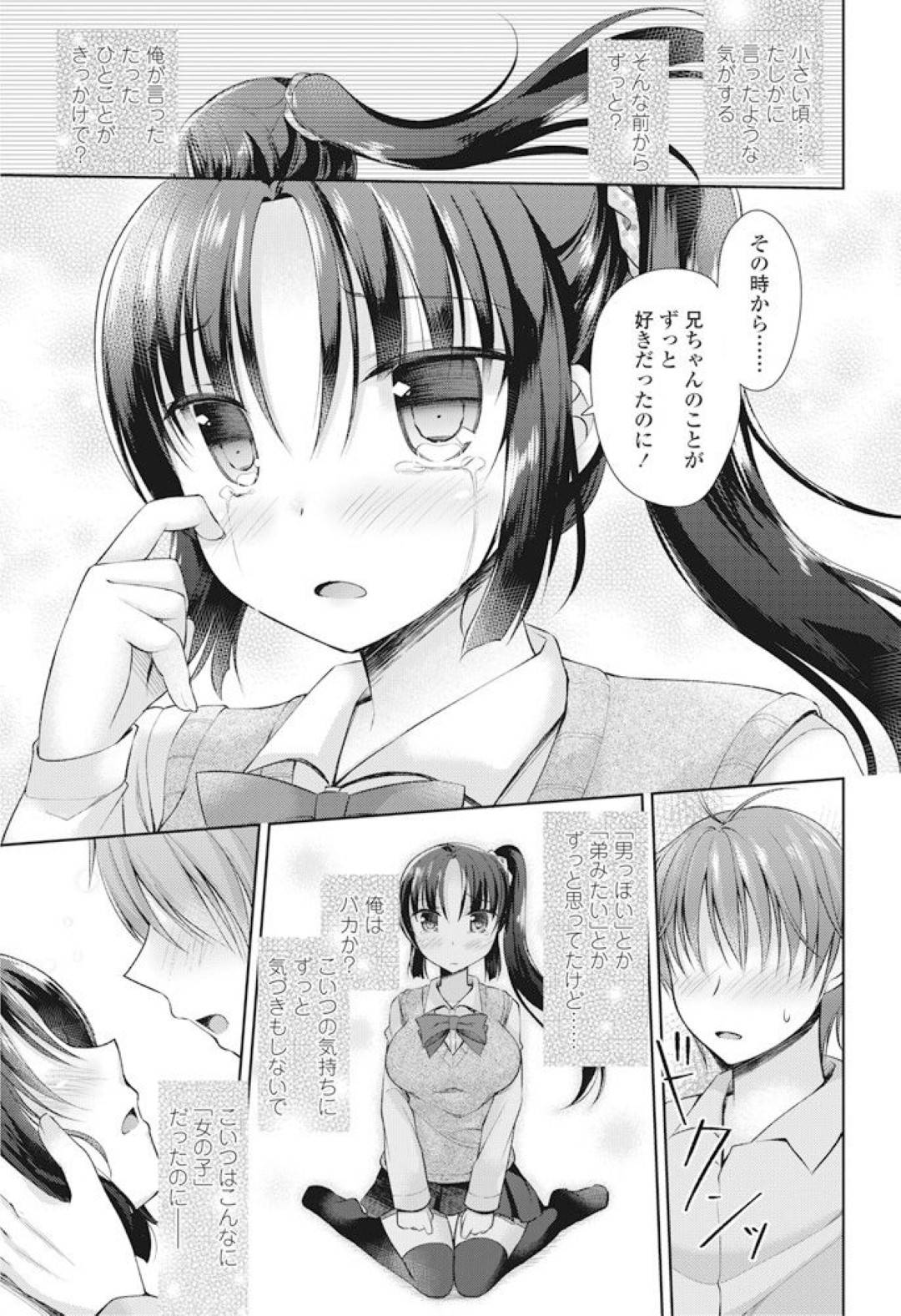 【エロ漫画】兄のことが大好きで髪を伸ばす巨乳の妹。兄を誘惑して乳首責めや手マンやクンニをされてフェラでご奉仕すると生ハメされていちゃラブ近親相姦セックスで中出し！