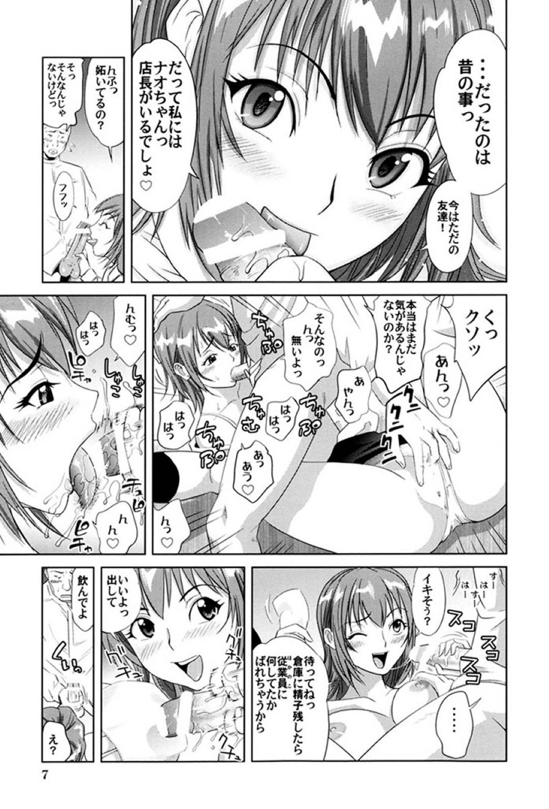 【エロ漫画】店長に嫉妬されてセックスしちゃうエロかわいい美少女…逆レイプにフェラしたりド変態なトロ顔の中出しセックスしちゃう！【カマキリ：ごっくん HONEY】