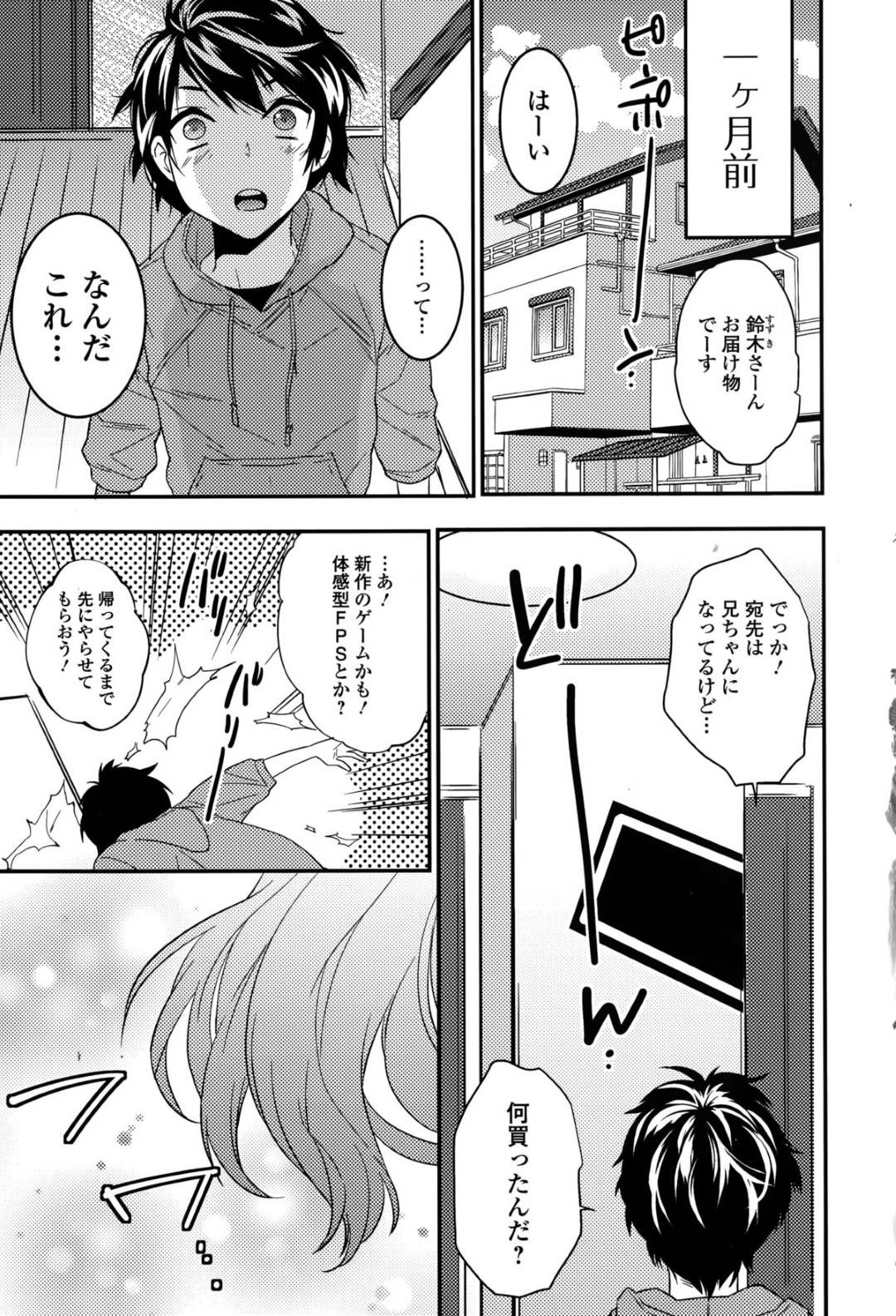 【エロ漫画】巨乳のエッチすぎるバニーガールのお姉さん…逆レイプに騎乗位の中出しセックスでイチャラブしちゃう！【まくろ：BUNNY STRAWBERRY】