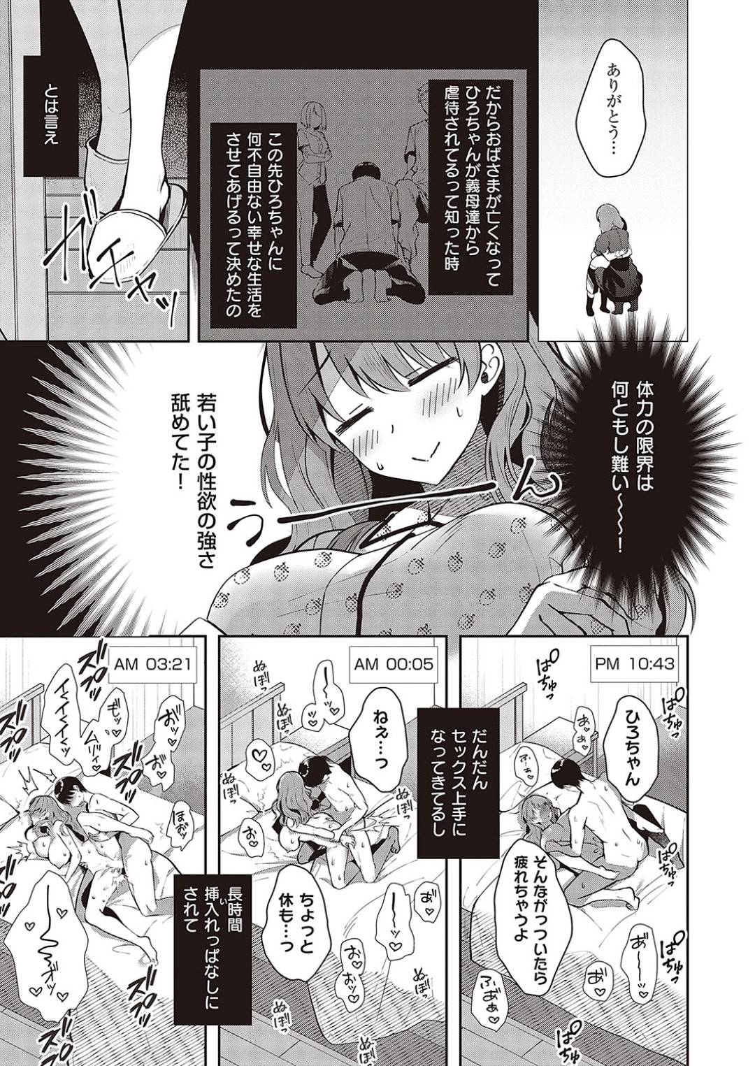 【エロ漫画】年下のかわいい幼馴染とラブラブしちゃうグラマーなお姉さん…イチャイチャとバックの中出しセックスでド変態なトロ顔になっちゃう！【たかしな浅妃：お姉ちゃんのこっそり甘やかセックス】