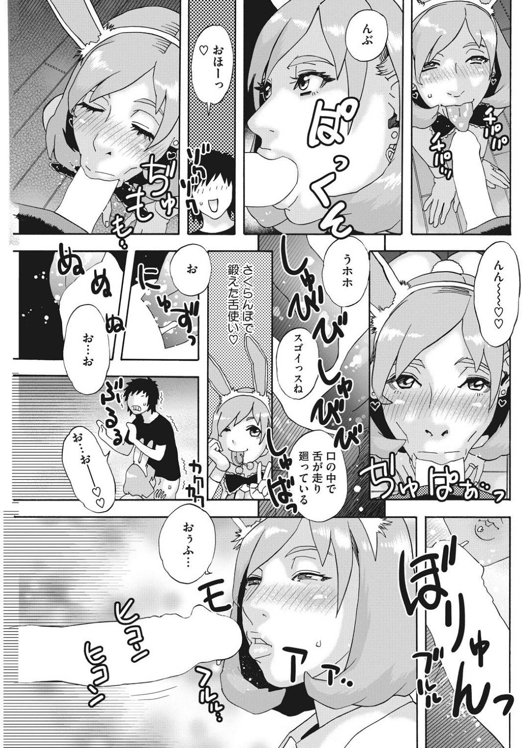 【エロ漫画】メイドをやっているエロコスチュームの人妻…寝取られにフェラしたりバックの中出しセックスしちゃう！【天竺浪人：レンタ妻】