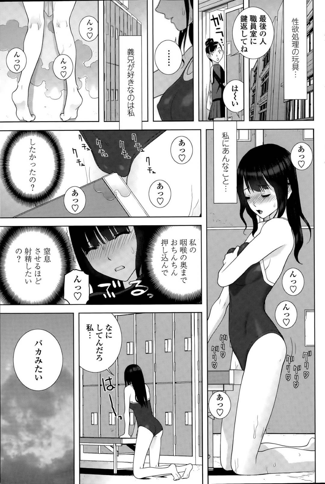 【エロ漫画】オナニーしちゃう義理の妹とド変態なセックスをしまくっちゃう妹の友達の美少女。セックスを見ながらオナニーをしている彼女をよそに69で性器を舐め合いながら濃厚いちゃラブセックスで中出し絶頂アクメ堕ち