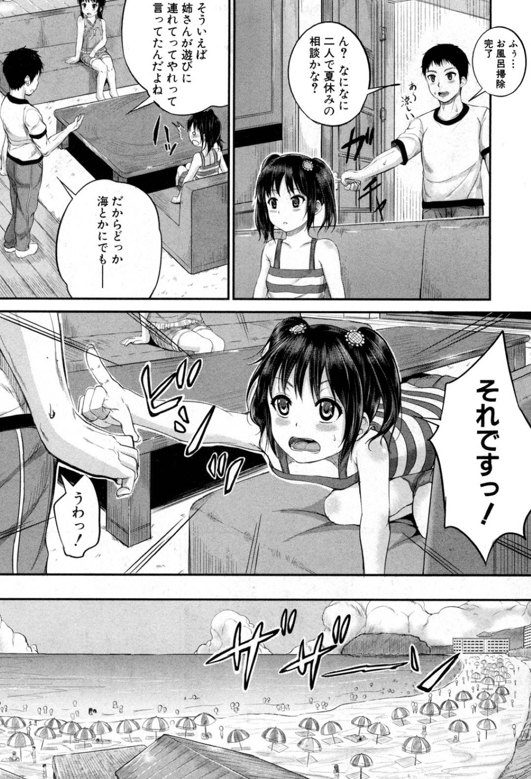 【エロ漫画】砂風呂で動けなく兄を逆レイプする姪っ子たち。顔面騎乗をしたりフェラをしたり生ハメ騎乗位でトロ顔で中出し絶頂アクメ堕ちしちゃう