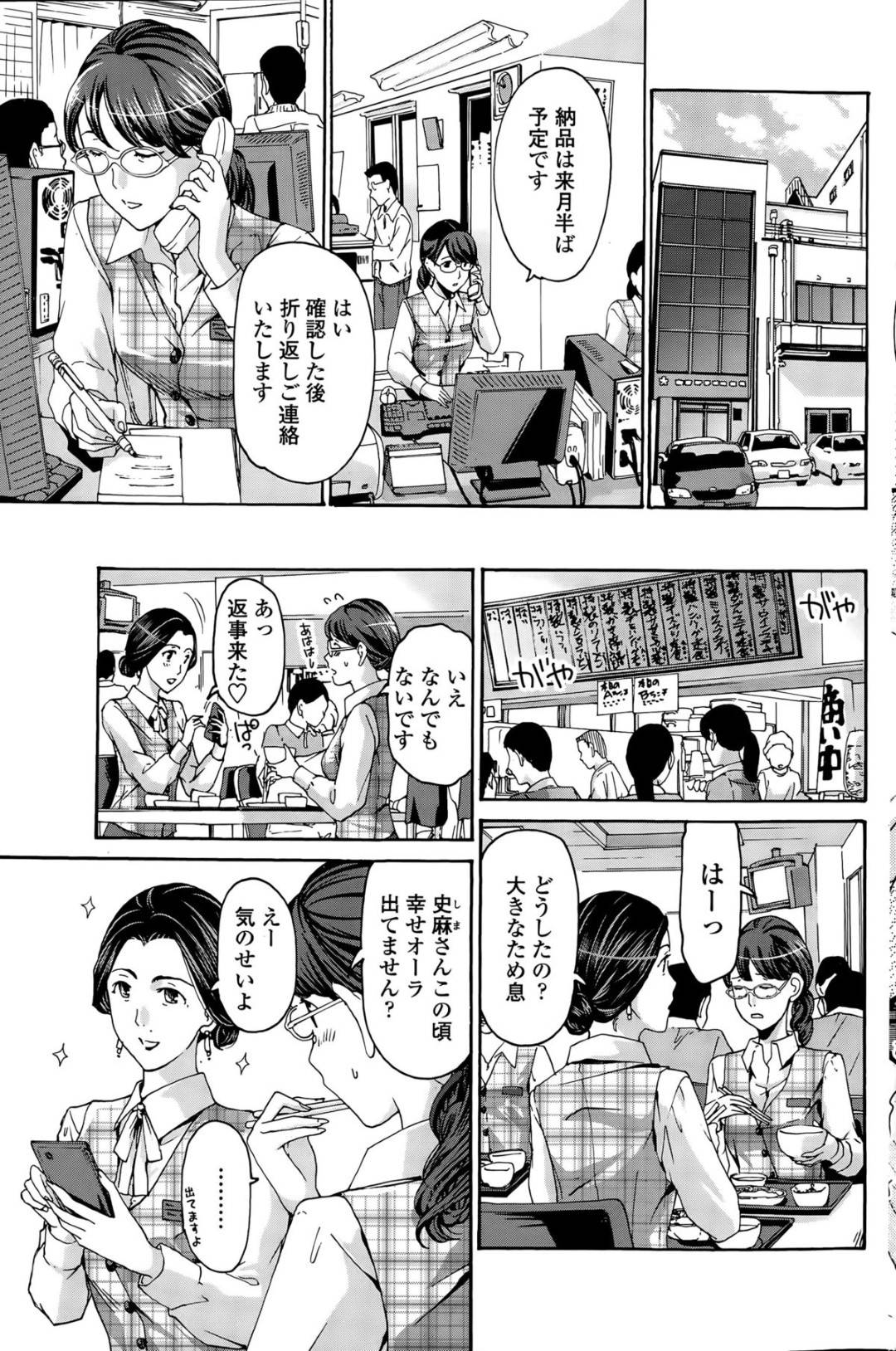 【エロ漫画】ショタと恋愛関係になったメガネお姉さん…乳首を責められてトロ顔でセックスしちゃう！