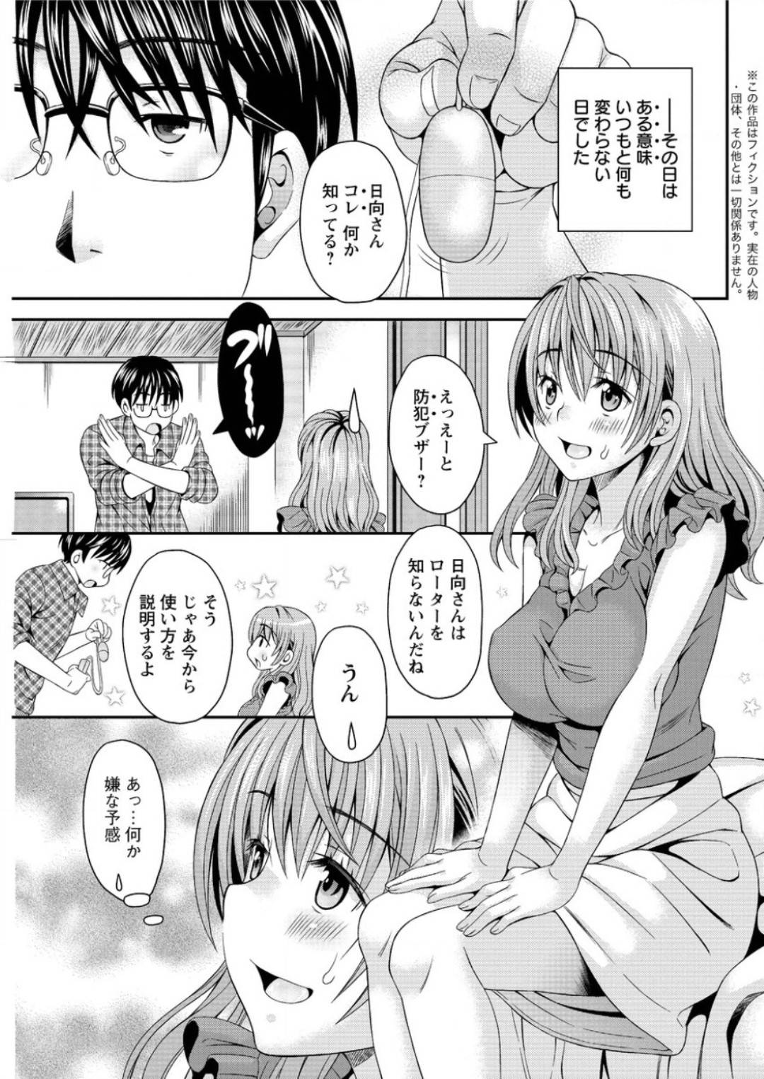 【エロ漫画】レズのド変態すぎるお姉さんと彼女に襲われちゃうかわいいエロ下着の美女…イチャイチャと3Pセックスでド変態なトロ顔になっちゃう！【まりぴょん：猫宮くんはちょっと変！？ 第4話】