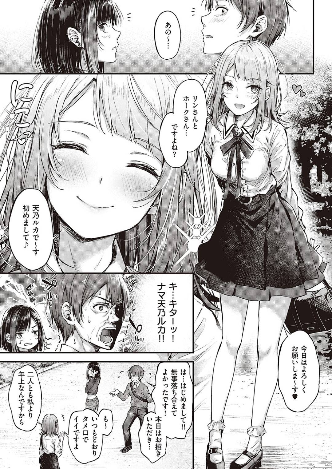 【エロ漫画】レズのヤンデレな美少女に襲われちゃうボーイッシュでかわいいお姉さん…玩具責めされたりド変態なトロ顔にレズセックスされちゃう！【ナポ：恋のガンファイト ラブスティール】