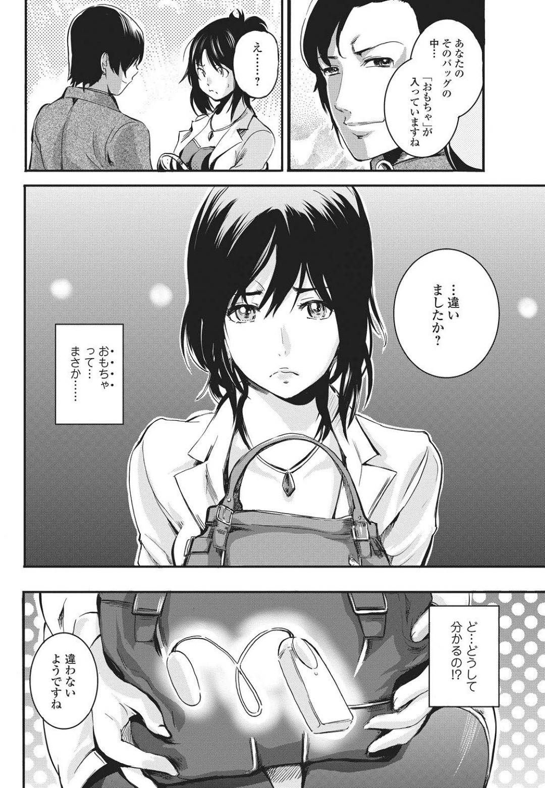 【エロ漫画】エッチな占い師に出会いやバイブもすべて見抜かれれた巨乳OLが言葉責められて誘惑されバイブでイカされちゃう！発情してバックで即ハメされ中出しセックスでトロ顔に快楽堕ち！